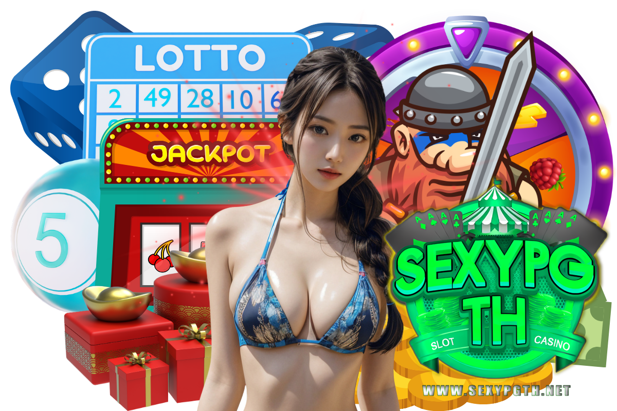 sexypgth แจกเครดิตฟรี